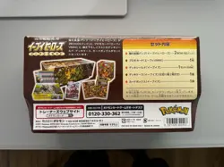 Pokemon Center Japanese Eevee Heroes Gym Collection Box - New Factory Sealed USA - Image 3