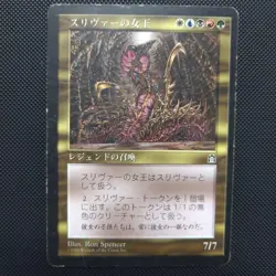 Sliver Queen *LP* Stronghold Multi-Color | MTG Japanese F/S from Japan - Image 1