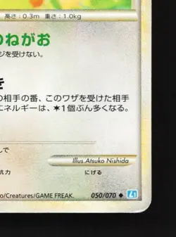 Igglybuff 050/070 HP SoulSilver Collection Japanese Pokemon Card TCG - Image 3