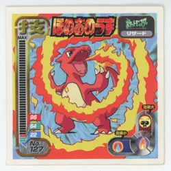 Charmeleon Sticker 1998 Pokemon Amada Attack Set 1 Seal Japanese No. 127 MP - Image 1
