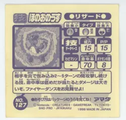 Charmeleon Sticker 1998 Pokemon Amada Attack Set 1 Seal Japanese No. 127 MP - Image 2