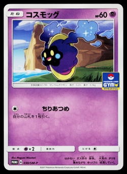 COSMOG 030/SM-P SUN & MOON PROMOS JAPANESE POKEMON TCG - Image 1