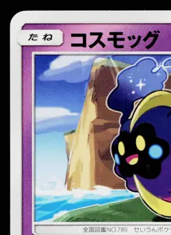 COSMOG 030/SM-P SUN & MOON PROMOS JAPANESE POKEMON TCG - Image 2