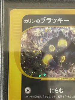 Pokemon Japanese PSA 7 Karen's Umbreon Holo 2001 VS 1st Edition #091 NM - Image 3