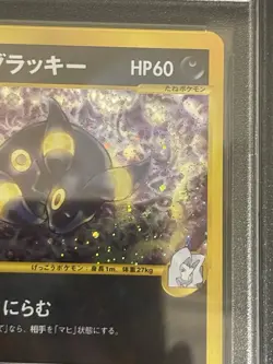Pokemon Japanese PSA 7 Karen's Umbreon Holo 2001 VS 1st Edition #091 NM - Image 4