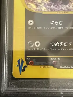 Pokemon Japanese PSA 7 Karen's Umbreon Holo 2001 VS 1st Edition #091 NM - Image 5
