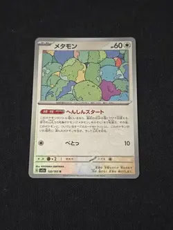 Ditto (Poke Ball Pattern) 132/165 Sv2a: Pokemon TCG 151 Holo (Japanese) NM - Image 1