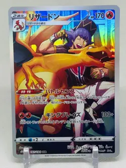 Charizard 187/184 CHR VMAX Climax Japanese Pokemon TCG - Image 1