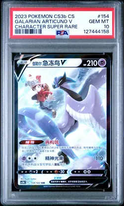 2023 POKEMON SIMPLIFIED CHINESE CHARACTER SR #154 GALARIAN ARTICUNO V PSA 10 - Image 1
