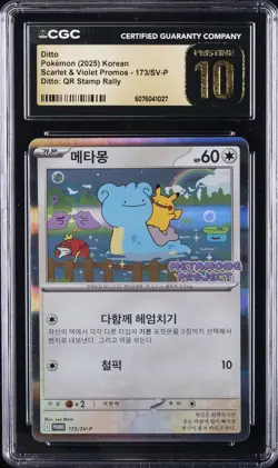 2025 POKEMON KOREAN SCARLET & VIOLET PROMOS #173/SV-P DITTO CGC 10 PRISTINE - Image 1