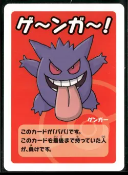 Old Maid Japanese Pokemon Center Red Back 2019 Promo Playing Card - Gengar - Image 1