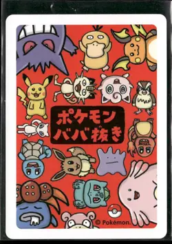 Old Maid Japanese Pokemon Center Red Back 2019 Promo Playing Card - Gengar - Image 2