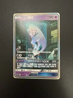 Korean Pokemon Mewtwo GX 082/072 Shining Legends Holo Full Alt Art Card Used - Image 2