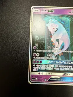 Korean Pokemon Mewtwo GX 082/072 Shining Legends Holo Full Alt Art Card Used - Image 5