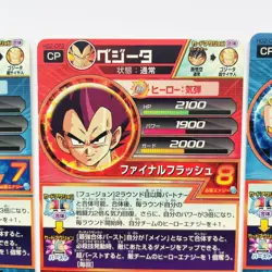 HG2-CP Complete 8 sets Son Goku SUPER DRAGON BALL HEROES Card Japanese 2012 - Image 3