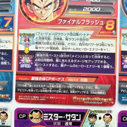 HG2-CP Complete 8 sets Son Goku SUPER DRAGON BALL HEROES Card Japanese 2012 - Image 4