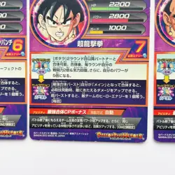 HG2-CP Complete 8 sets Son Goku SUPER DRAGON BALL HEROES Card Japanese 2012 - Image 5