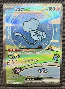 Pokemon Bubble Mew ex SAR Shiny Treasure ex Japanese Card 347/190 2023 SV4a NM - Image 1