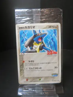 【Sealed】pokepark Aura's Lucario - 093/PCG-P Promotional cards Regular (Japanese) - Image 1