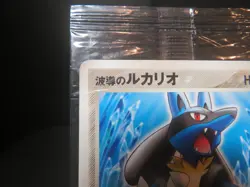 【Sealed】pokepark Aura's Lucario - 093/PCG-P Promotional cards Regular (Japanese) - Image 4