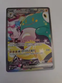 Iono's Bellibolt ex SAR 125/100 sv9 Battle Partners Pokemon Card Game Korean - Image 1