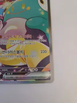 Iono's Bellibolt ex SAR 125/100 sv9 Battle Partners Pokemon Card Game Korean - Image 3