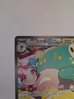 Iono's Bellibolt ex SAR 125/100 sv9 Battle Partners Pokemon Card Game Korean - Image 5