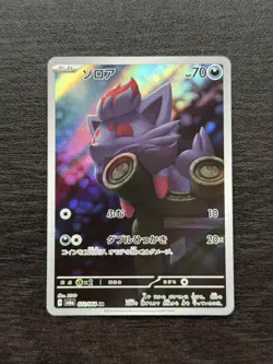 Zorua AR 072/064 sv6a Pokemon Card Japanese Scarlet & Violet Night Wanderer JP - Image 1