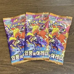 x3 Pokemon Card Heat Wave Arena (Destined Rivals) SEALED Korean Booster Packs - Image 1