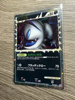 Near Mint Absol Prime 027/040 Lost Link Holo 2010 Japanese Card Graded NM - Image 1