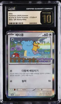 2025 POKEMON KOREAN SCARLET & VIOLET PROMOS #173/SV-P DITTO CGC 10 PRISTINE - Image 1