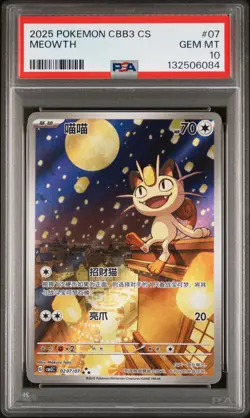2025 POKEMON SIMPLIFIED CHINESE CBB3 C-GEM PACK VOL 3 #07 MEOWTH PSA 10 - Image 1