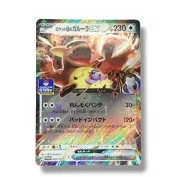 [NM] #J Team Rocket's Kangaskhan ex 265/SV-P Foil SV Gym Promo 2025 Pokemon - Image 1