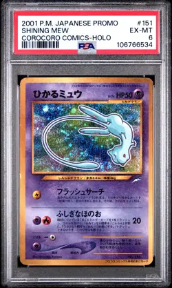 2001 POKEMON JPN PROMO COROCORO COMICS FOIL #151 SHINING MEW PSA 6 - Image 1