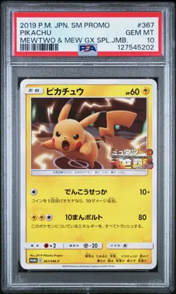 2019 POKEMON JPN SM PROMO MEWTWO & MEW GX SPECIAL TAG #367 PIKACHU PSA 10 - Image 1