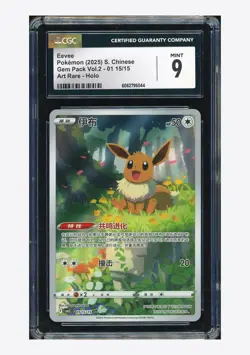 Pokemon CGC 9 Eevee Art Rare 2025 01 15/15 Gem Pack Vol.2 S.Chinese - Image 1