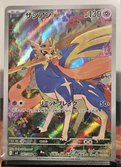 Zacian 087/080 NM Inferno X Japanese Pokemon Card TCG - Image 1