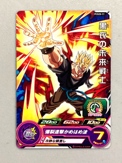 Son Gohan PCS20-11 P Promo Super Dragon Ball Heroes Card Japanese - Image 1