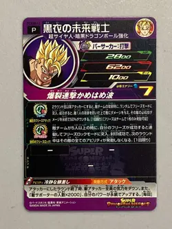 Son Gohan PCS20-11 P Promo Super Dragon Ball Heroes Card Japanese - Image 2