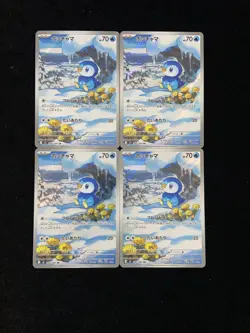 LOT 4 Piplup AR 085/080 M2 Inferno X - Pokemon TCG Card Japanese #1 HZ - Image 1