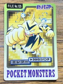 Pokemon Carddass Card Electabuzz File No.125 Bandai Pocket Monsters 1997 - Image 1