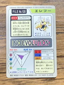 Pokemon Carddass Card Electabuzz File No.125 Bandai Pocket Monsters 1997 - Image 2