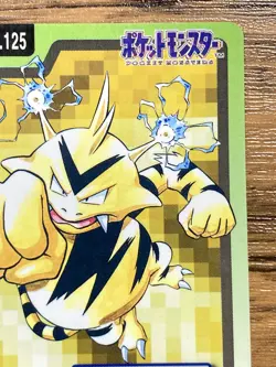 Pokemon Carddass Card Electabuzz File No.125 Bandai Pocket Monsters 1997 - Image 4