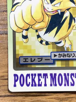 Pokemon Carddass Card Electabuzz File No.125 Bandai Pocket Monsters 1997 - Image 5