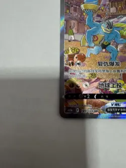 Machamp V Alternate Full Art Holo 141/128 Chinese Pokemon Card Near Mint - Image 3