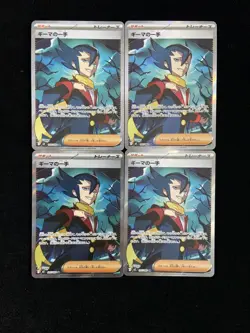 LOT 4 Grimsley's One Move SR 105/080 Inferno X M2 2025 Pokemon Card Japanese HZ - Image 1