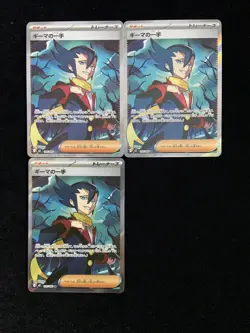 LOT 3 Grimsley's One Move SR 105/080 Inferno X M2 2025 Pokemon Card Japanese HZ - Image 1