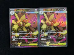 LOT 2 Mega Lopunny ex SR 100/080 Inferno X M2 Pokemon Card Japanese HZ - Image 1