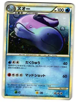 QUAGSIRE 027/070 - LP - SOULSILVER COLLECTION HOLO JAPANESE POKEMON CARD - Image 1