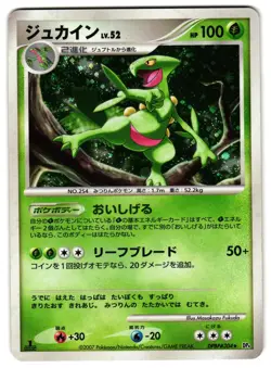 SCEPTILE DPBP#304 - LP - DP4 DAWN DASH HOLO JAPANESE POKEMON CARD - Image 1